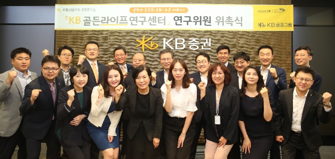 박정림 KB금융 WM총괄 부사장(앞줄 왼쪽에서 다섯번째)과 KB금융 임직원들이 위촉된 KB골든라이프 연구위원들과 함께 기념사진 촬영을 하였다.