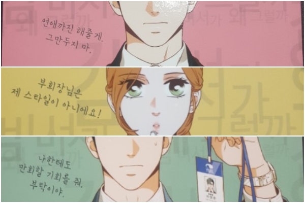 만화 '김비서가 왜 그럴까(Ⓒ웹툰 김명미/원작 정경윤/출판 와이제이코믹스)' 뒷 표지.  위부터 차례대로 1권~3권까지 뒷 면의 카피만 봐도 전체 스토리와 플롯을 조감할 수 있다. 자료 및 도서=(주)와이제이코믹스. 