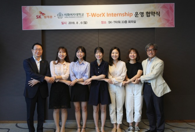 SK텔레콤과 이화여자대학교는 6일 을지로에 위치한 SK텔레콤 본사에서 실무형 인턴십 프로그램 ‘T-WorX’ 운영 협약을 체결했다.