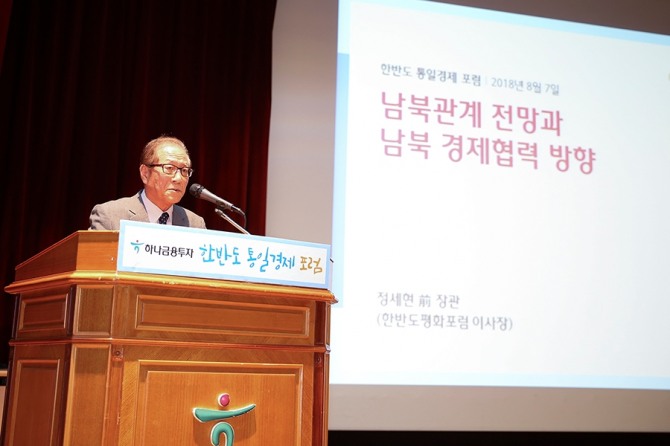 정세현 전 통일부장관이 7일 하나금융투자가 주최한 '한반도 통일경제 포럼'에서 발언하고 있다. 사진=하나금융투자