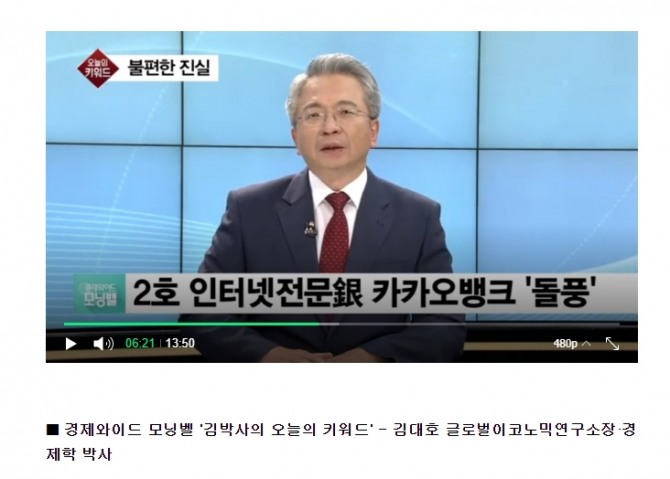 은산분리 대박, 문대통령 반대만 하던 한국당 이례적 지지 성명 왜? 카카오  주가 오늘도 대박 코스피 코스닥 이목 집중    