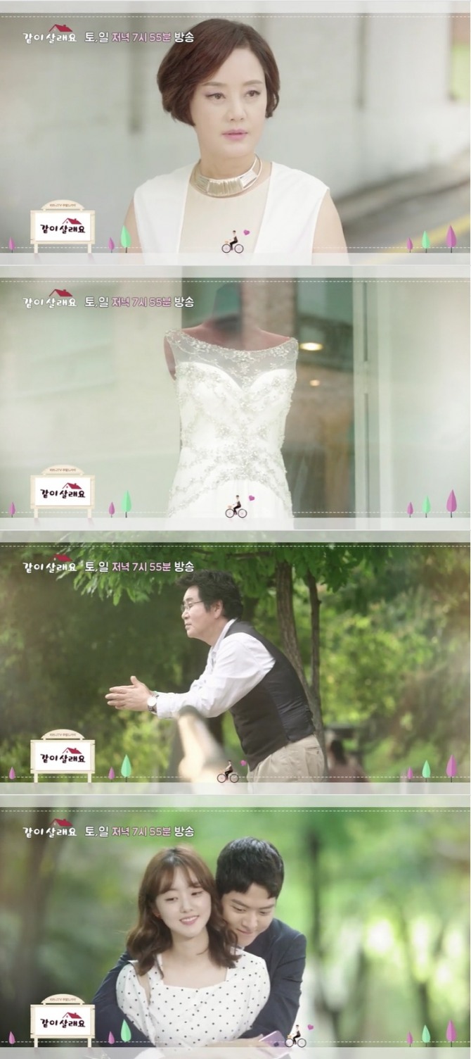 11일 오후 방송되는 KBS2TV 주말드라마 '같이 살래요' 42회에서는 이미연(장미희)과 박효섭(유동근)이 결혼에 대해 본격 고민하기 시작해 결혼 임박 기대감을 높인다. 사진=KBS 영상 캡처