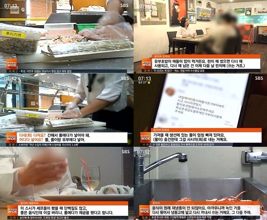 해산물 뷔페 토다이가 남은 음식물을 재사용한 것으로 드러나 논란을 빚고 있다. 사진=SBS