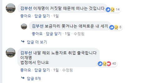 '이재명 여배우 스캔들'의 주인공 김부선 씨가 연기자인 자신의 딸 이미소가 해외로 쫓겨난다고 밝혀 논란이 일고 있다. 사진=김부선 페이스북