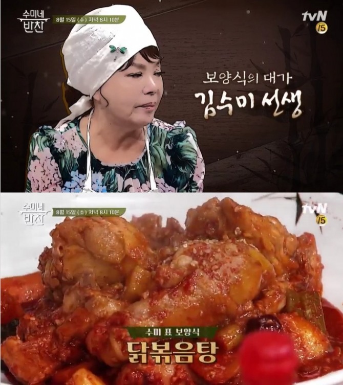 지난 15일 방송된 tvN '수미네반찬' 11회에서는 김수미가 말복 보양식으로 마늘을 듬뿍 넣어 매콤칼칼한 '닭볶음탕'을 선보였다. 사진=tvN 방송 캡처