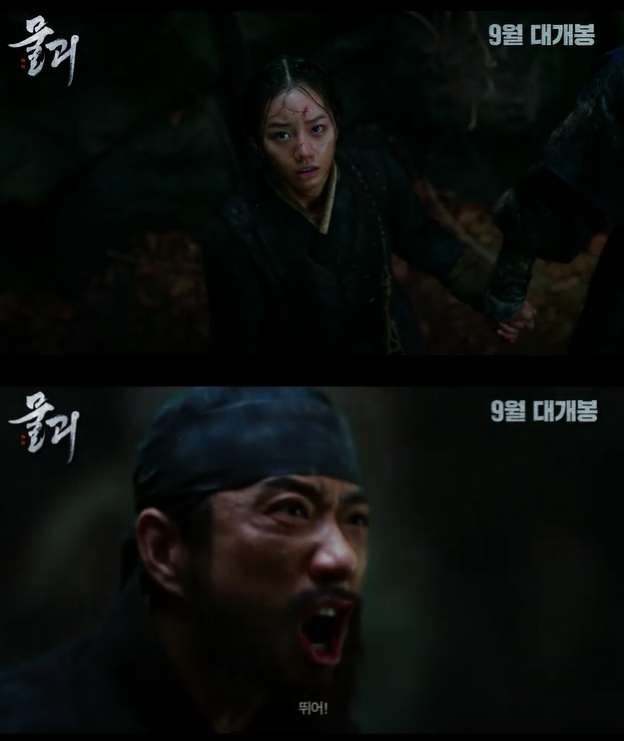 기수 겸 배우 혜리가 사극에 첫 도전한 영화 '물괴'가 오는 9월 13일 개봉한다. 사진=티저 영상 캡처