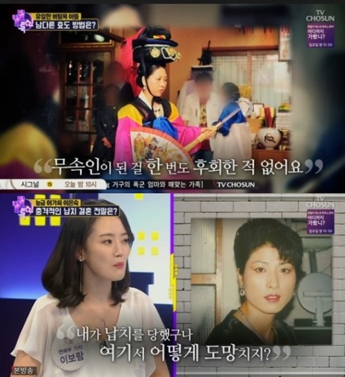 배우 출신 무속인 이은숙의 파란만장한 이야기가 '별별톡쇼'에서 공개됐다. 사진=TV조선