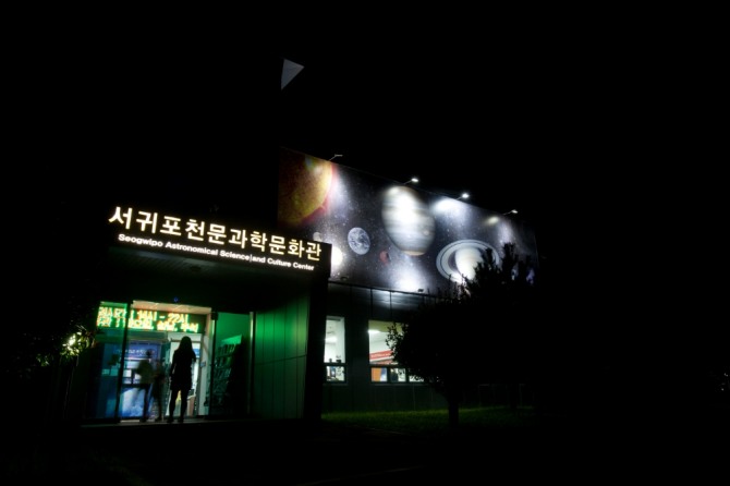 서귀포 천문과학문화관 -별빛누리공원. 사진=제주관광공사. 