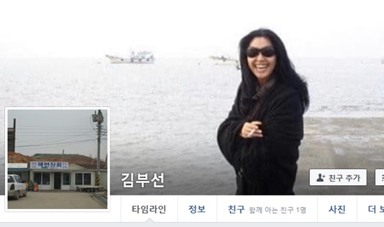 배우 김부선이 22일 경찰에 출석한다. 사진=김부선 페이스북