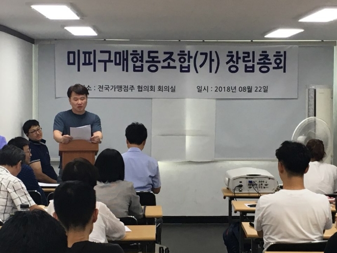 미스터피자 가맹점주들이 매장 운영에 필요한 일부 물품을 공동 구매하기 위한 구매협동조합을 설립한다. 사진=김형수 기자