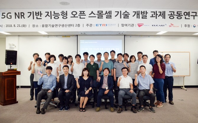 공동 연구진들이 21일 대전 ETRI 융합기술연구생산센터에서 첫 워크샵을 앞두고 성공적인 연구를 다짐하는 모습.