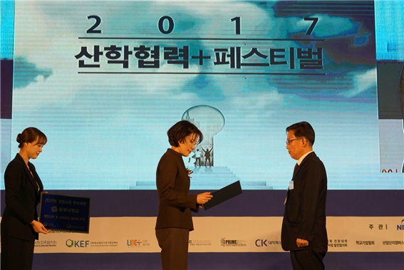 2017년 11월 1일 부산 벡스코에서 열린 '2017 산학협력엑스포'에서 충북대가 '창업교육 우수대학'으로 선정돼 교육부장관 단체표창을 수상했다. 자료=충북대학교