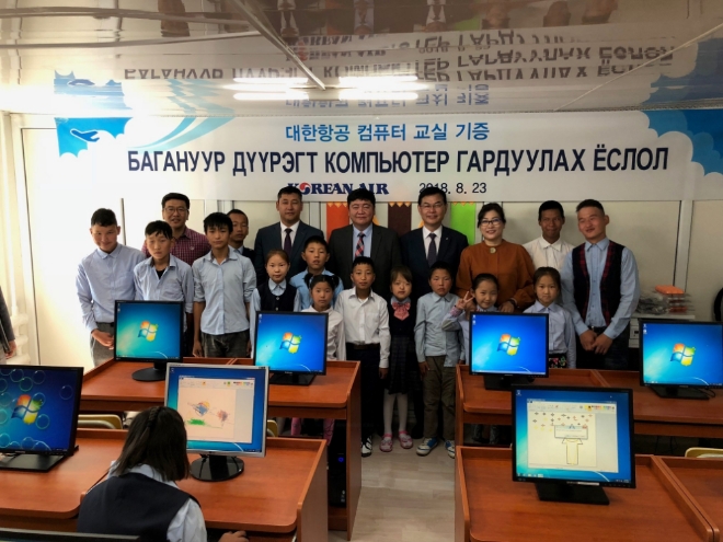 대한항공은 23일 몽골 바가노르 지역 평생교육센터에서 ‘컴퓨터교실’ 기증 행사를 가졌다. 사진은 대한항공 울란바타르 지점장과 행사 참가자들이 기념촬영을 하는 모습. 사진=대한항공 