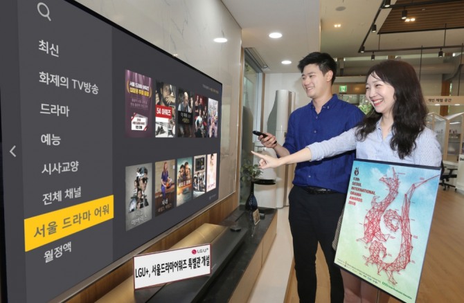 LG유플러스는 IPTV 서비스 U+tv에서 국제 TV드라마 페스티벌 ‘서울드라마어워즈 2018’에 출품된 해외드라마를 무료로 감상할 수 있는 ‘서울드라마어워즈 특별관’을 운영한다고 26일 밝혔다.