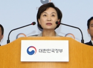 김현미 국토교통부 장관, 홈페이지 캡처