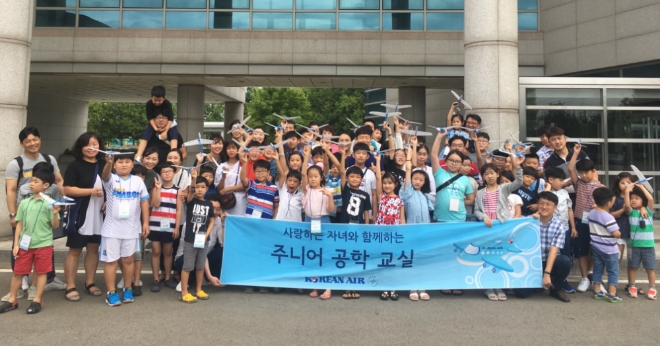 대한항공은 지난 25일, 서울 강서구 공항동 소재 본사 객실훈련원에서 자사 직원과 가족 100여명이 참여하는 ‘주니어 공학교실’을 열었다. 사진=대한항공 