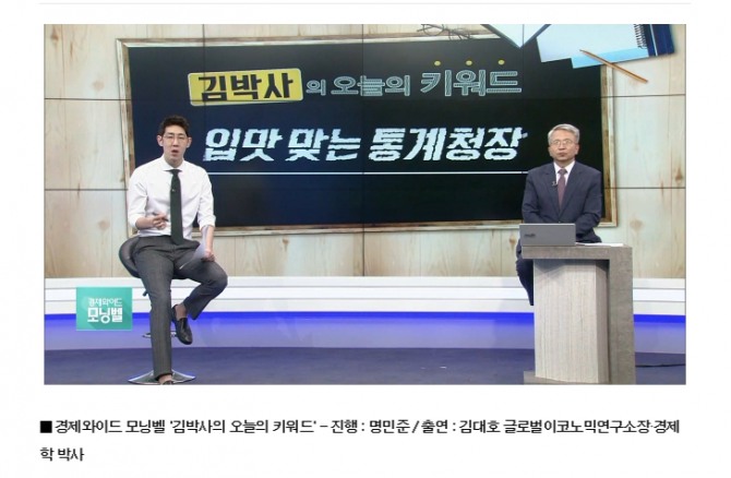 [인물 프로필] 황수경 전 통계청장, 이임식 내내 눈물 펑펑… 여성 경제학자 도중하차 문재인대통령 섭섭한 마음