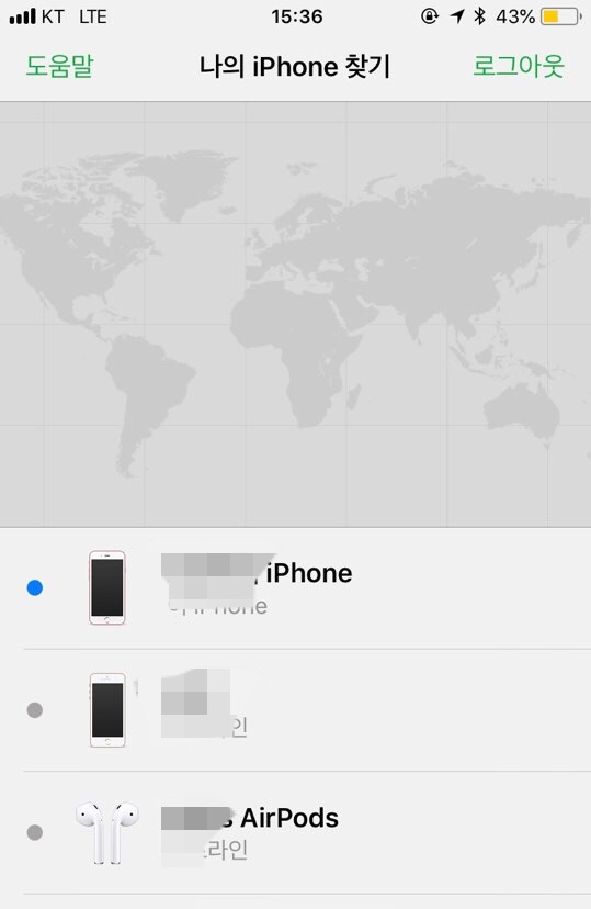 애플의 무선 이어폰 '에어팟' 찾기 화면