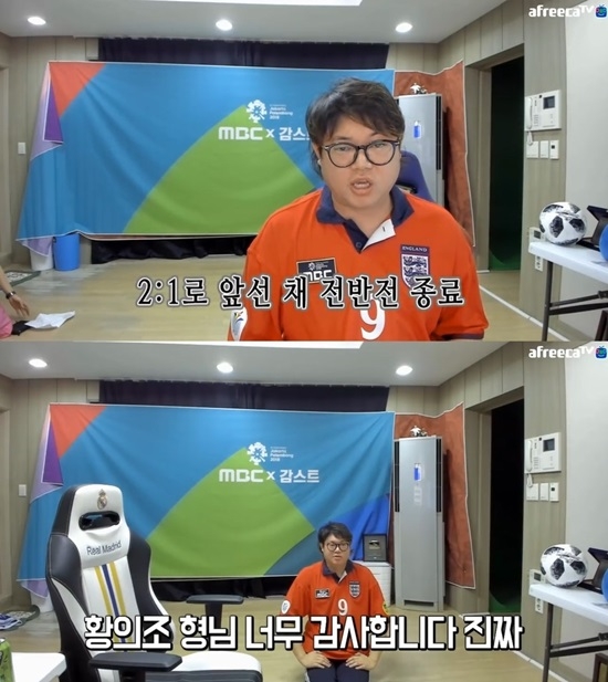 감스트가 29일 오후 5시부터 한국 vs 베트남 축구 경기를 중계한다. 사진=MBC