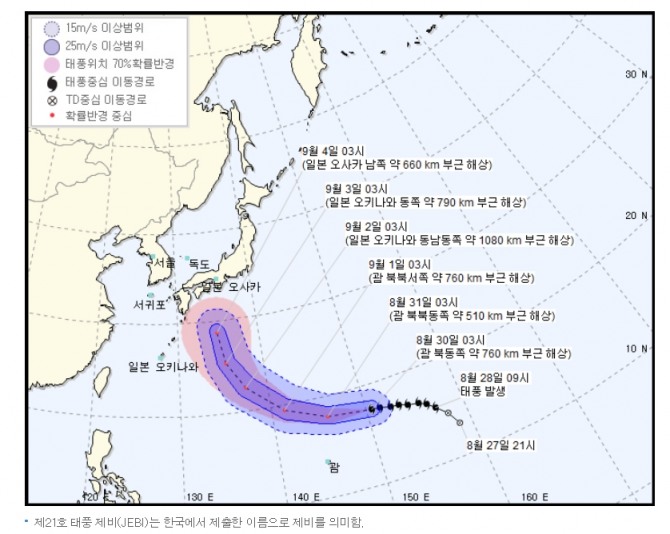 오늘날씨 일본 기상청 특보, 태풍 제비 바짝 접근… 게릴라 폭우 이어 태풍 까지 주말날씨 위협 