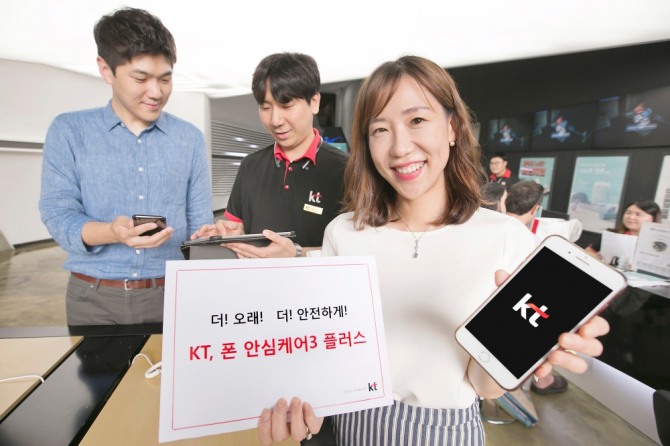 KT는 9월 1일부터 휴대폰을 장기간 사용하는 고객을 위해 단말보험상품 ‘KT 폰 안심케어3 플러스’를 출시한다. 사진은 ‘폰 안심케어3 플러스’ 상품을 소개하는 모습