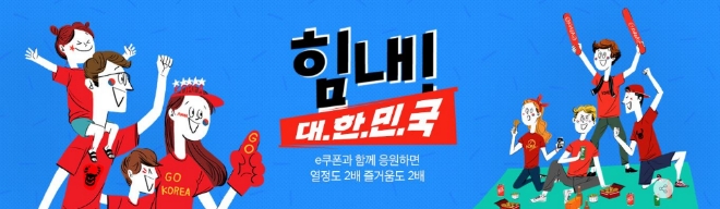 이베이코리아 제공