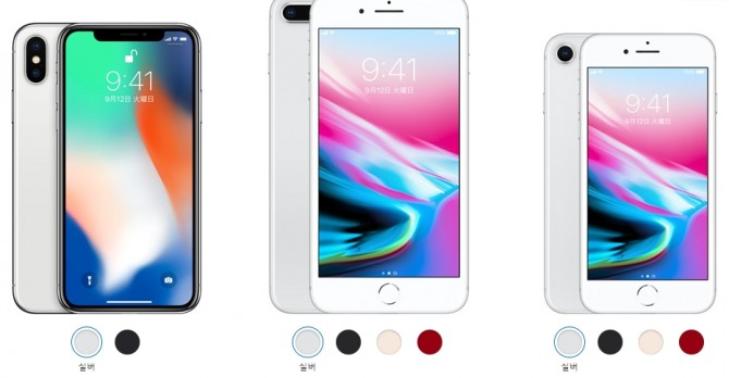 아이폰X, 아이폰S 플러스, 아이폰S 색상 비교.