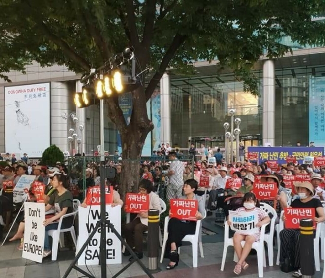 난민대책국민행동은 지난 1일 오후 6시 30분 서울 광화문 동화면세점 앞에서 집회를 열고 난민법과 무사증제도 즉각 폐지를 위해 제5차 난민반대집회를 열었다.