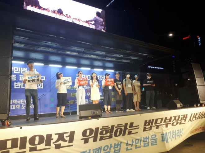 난민대책국민행동은 지난 1일 오후 6시 30분 서울 광화문 동화면세점 앞에서 집회를 열고 난민법과 무사증제도 즉각 폐지를 위해 제5차 난민반대집회를 열었다.