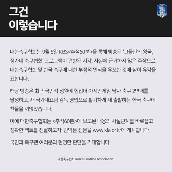 사진=대한축구협회 공식 인스타그램