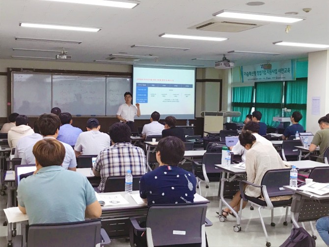 한밭대학교의 '기술혁신형 창업기업 지원사업' 교육. 사진=한밭대학교