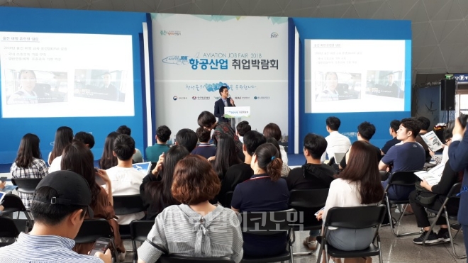 지난 6일 인천국제공항 제1여객터미널에서 열린 '제1회 항공산업 취업박람회'가 열린 가운데 울진비행훈련원의 채용 설명회가 진행되고 있다. 사진=길소연 기자 