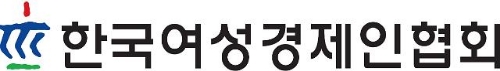 한국여성경제인연합회 CI. 