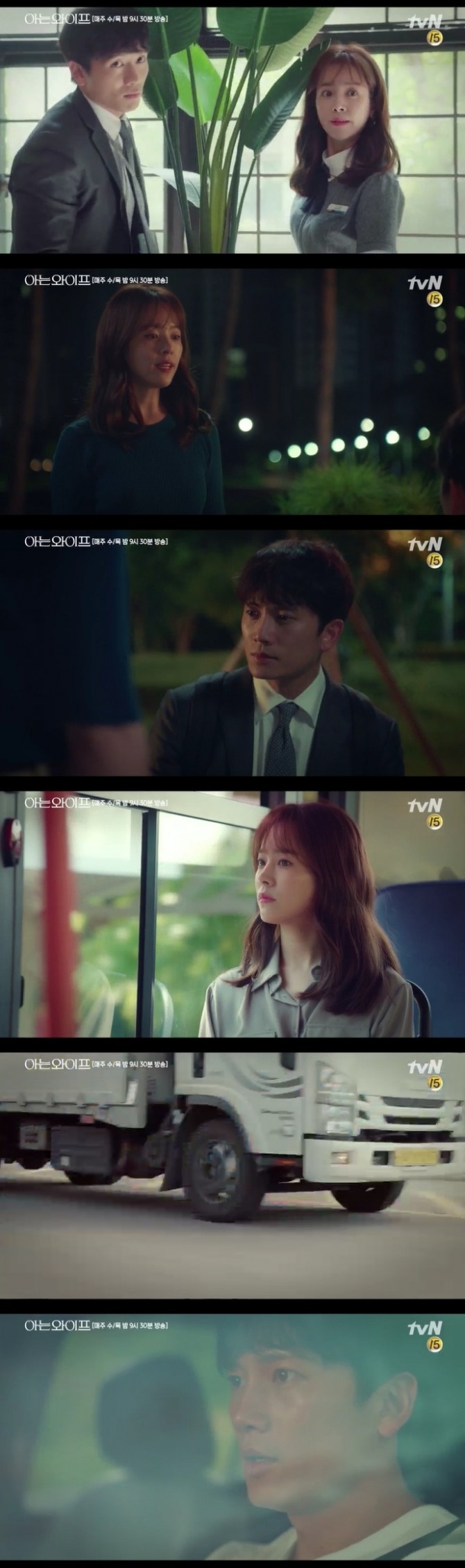 13일 저녁 방송되는 tvN 수목드라마 '아는 와이프' 14회에서는 서우진(한지민)이 리셋한 인생에서 주혁(지성)은 최책감에 계속 그녀를 밀어낸다. 하지만 우진이 타고가던 버스가 교통사고가 났다는 누스를 들은 주혁이 우진에게 달려가 반전 기대감을 높인다. 사진=tvN 영상 캡처