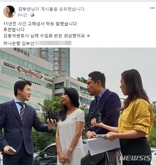배우 김부선이 이재명 경기지사의 '허언'을 밝히겠다며 모금에 나섰다. 사진=김부선 페이스북