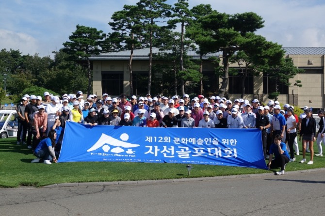 골프존문화재단이 17일 경기도 안성에 위치한 골프존카운티 안성 Q에서 ‘제12회 문화예술인을 위한 자선 골프 대회’를 개최했다. 