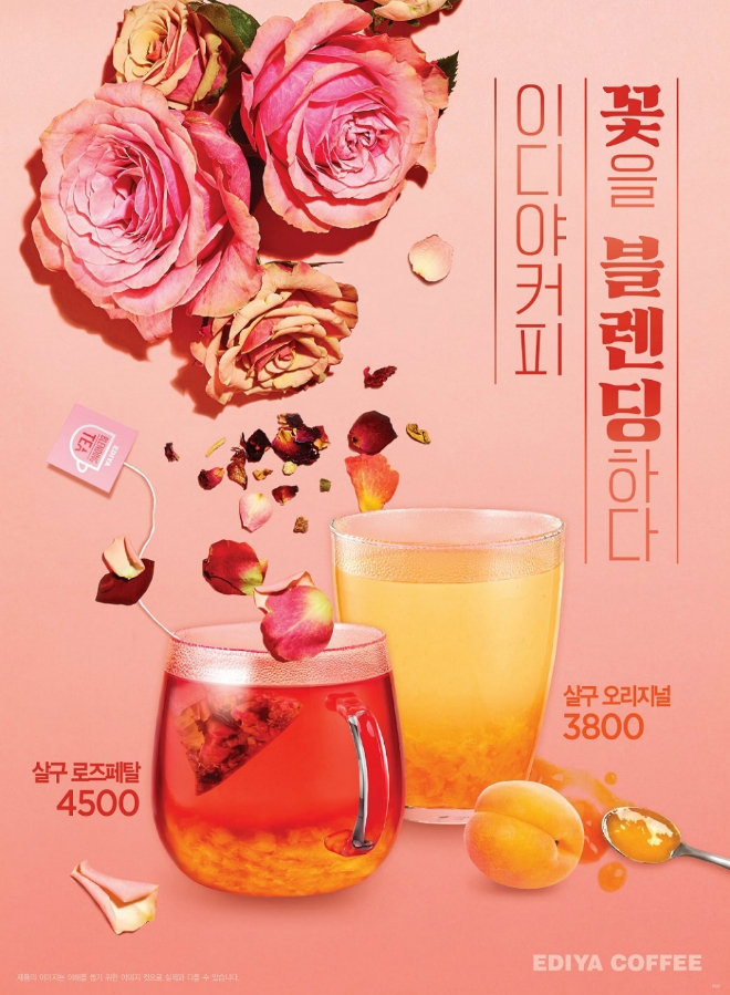 이디야커피 제공