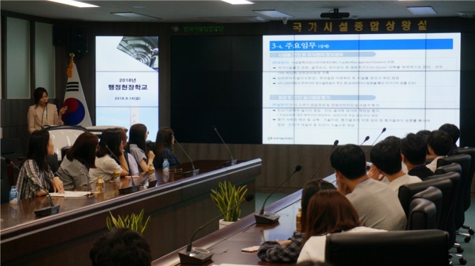 한국시설안전공단이 지난 14일 실시한 ‘2018 행정현장학교’에서 공단의 주요 업무에 대해 소개하고 있다.