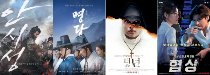 20일 영진위 통합전산망에 따르면 영화 '안시성'이 영화순위 1위를차지했다. 이어 '명당'이 2위, '더 넌'이 3위, '협상'이 4위, '서치'가 5위를 기록했다. 사진=포스터