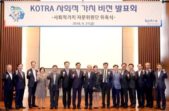  KOTRA는 21일 서울 서초구 KOTRA 본사에서 ‘KOTRA형 사회적가치 비전 발표회’를 개최했다. KOTRA는 ‘국민에게 신뢰받는 글로벌 성장 파트너’를 사회적 가치 비전으로 정했다. 사진=코트라