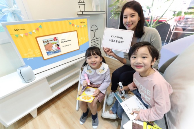 엄마와 아이 모델이 KT AI 홈스쿨 기가지니 세이펜 서비스를 사용하고 있다.