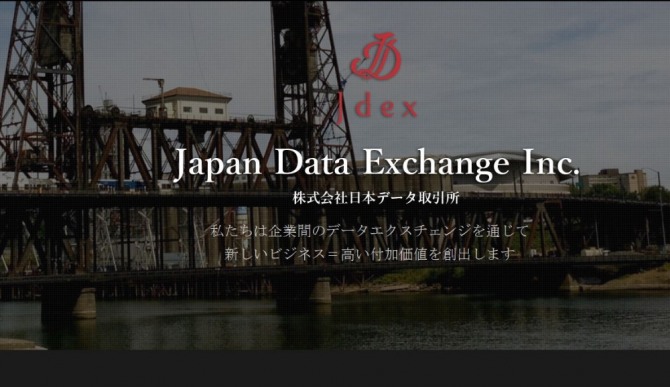일본 최초의 민간 빅 데이터 거래소인 'J-DEX'가 오는 10월 1일 가동에 들어간다.