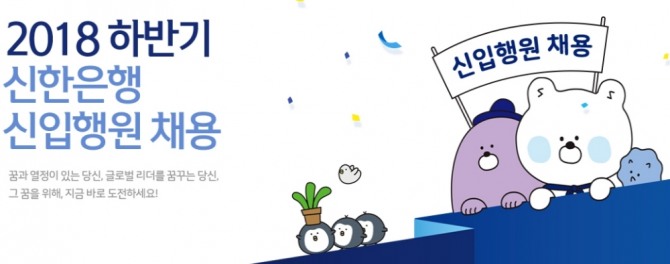 신한은행 홈페이지 캡처