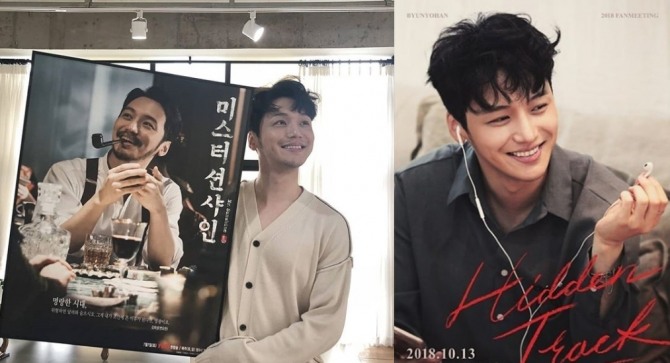 지난달 30일 종영한 tvN 주말드라마 '미스터 션샤인'에서 김희성 역으로 대채 불가 매력을 발산한 변요한이 1일 공식 SNS를 통해 종영소감을 전했다. 한편 변요한은 오는 13일 이화여자 대학교 삼성홀에서 데뷔 7주년 팬미팅을 개최한다. 사진=변요한 공식 인스타그램 캡처