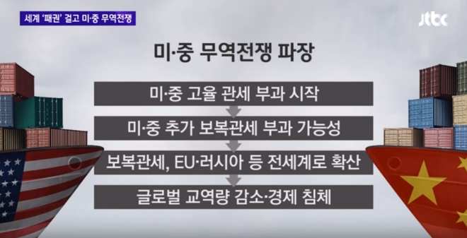 사진=JTBC 뉴스룸 화면 캡쳐