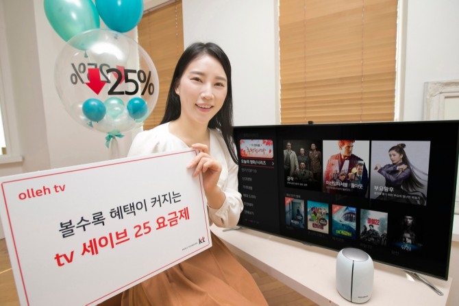 KT가 10일 주문형 비디오(VOD)를 중심으로 변화하는 IPTV 이용자의 미디어 소비 패턴 변화에 맞춰 출시한 VOD 특화 요금제 ‘올레tv세이브25’를 출시했다.