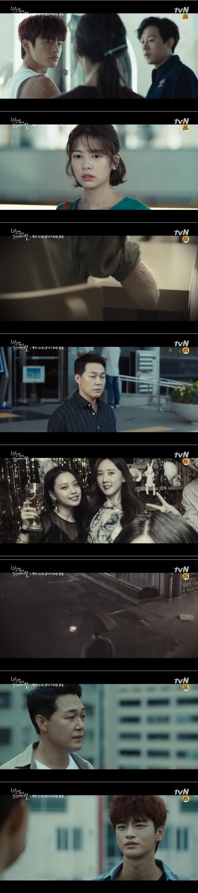 10일 방송된 tvN 수목드라마 '하늘에서 내리는 일억개의 별' 3회에서 진강(정소민)이 무영(서인국)의 어깨에 난 커다란 화상흉터를 보고 미묘한 심경의 변화를 겪는 가운데 유진국(박성웅)은 여대생 살인사건 범인이 김무영임을 확인하는 충격 반전이 그려졌다. 사진=tvN 방송 캡처