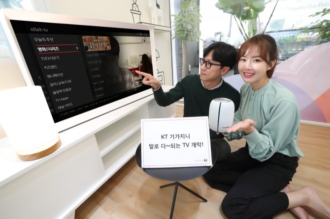 KT는 기가지니의 대대적인 업그레이드를 통해 리모컨 없이 음성으로만 올레 tv의 모든 서비스 이용할 수 있는 ‘말로 다 되는 TV’를 선보였다고 11일 밝혔다.