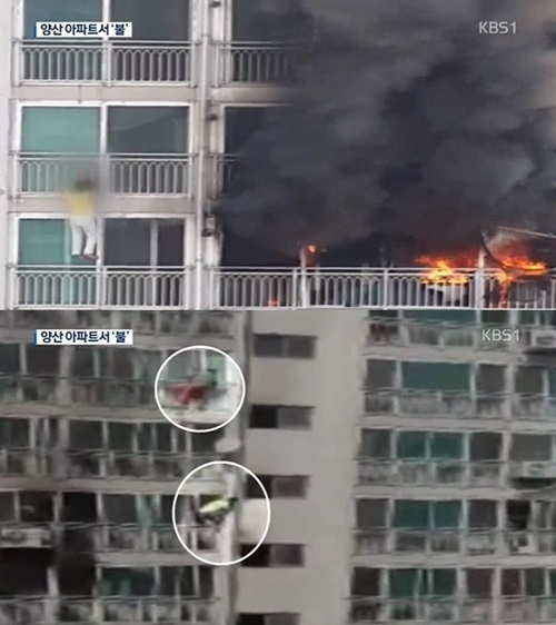 경남 양산의 한 아파트에서 불이나 주민들이 난간을 타고 탈출했다. 사진=KBS