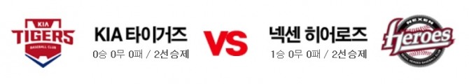16일 MBC TV편성표에 따르면 ' 2018 KBO 리그 와일드카드'결정전 1차전 생방송 중계가 이날 오후 6시 15분부터 편성됨에 따라 일일드라마 '비밀과 거짓말'과 월화드라마 '배드파파'가 결방한다. 